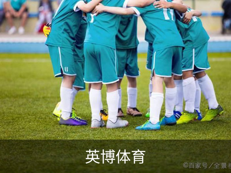 英博体育· (中国)官方网站